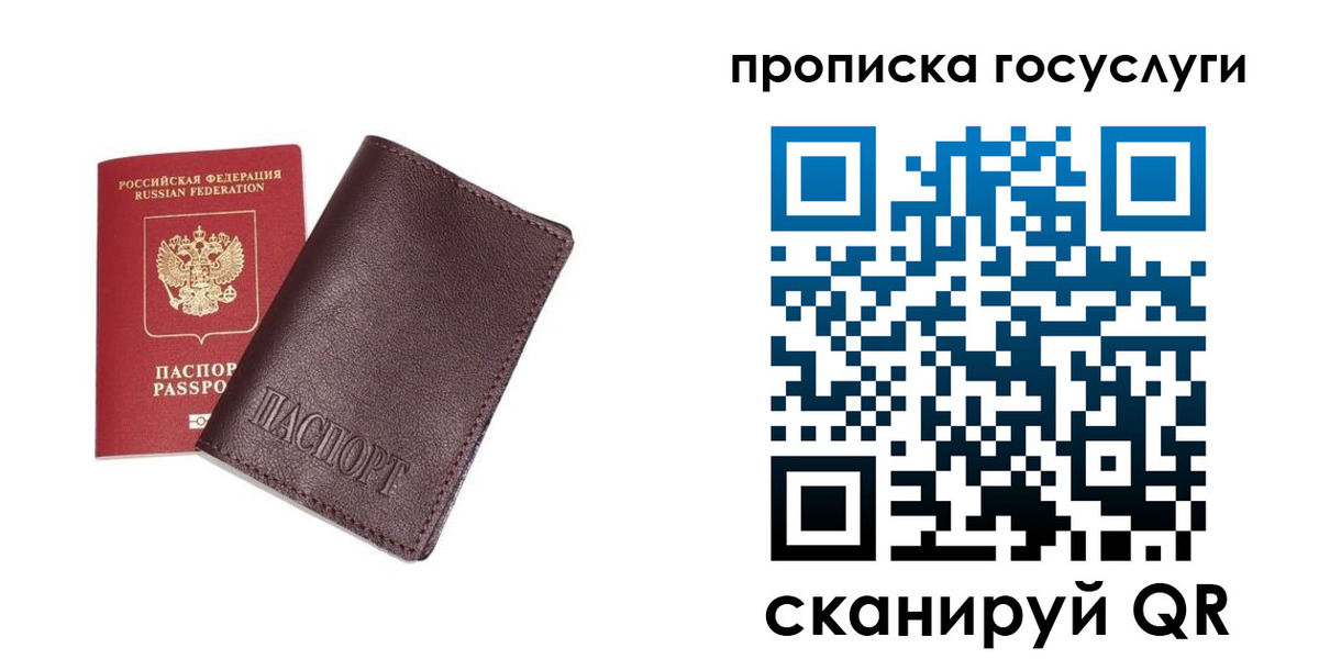 пропишу в квартире в Владимире