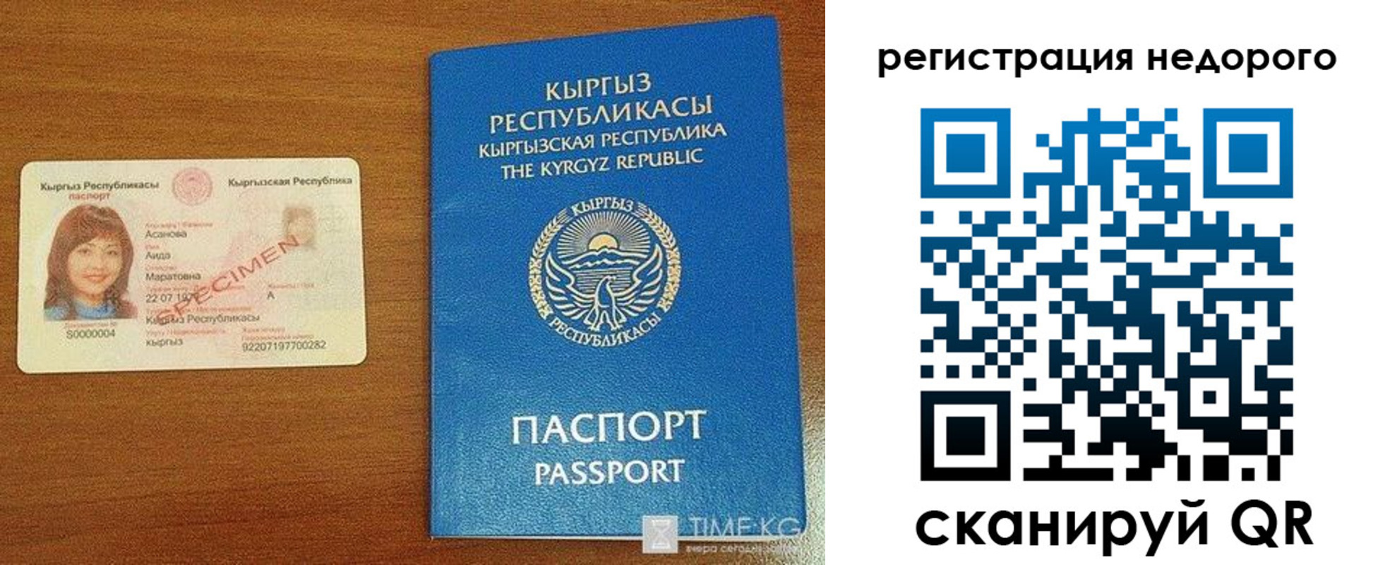 купить прописку в Владимире