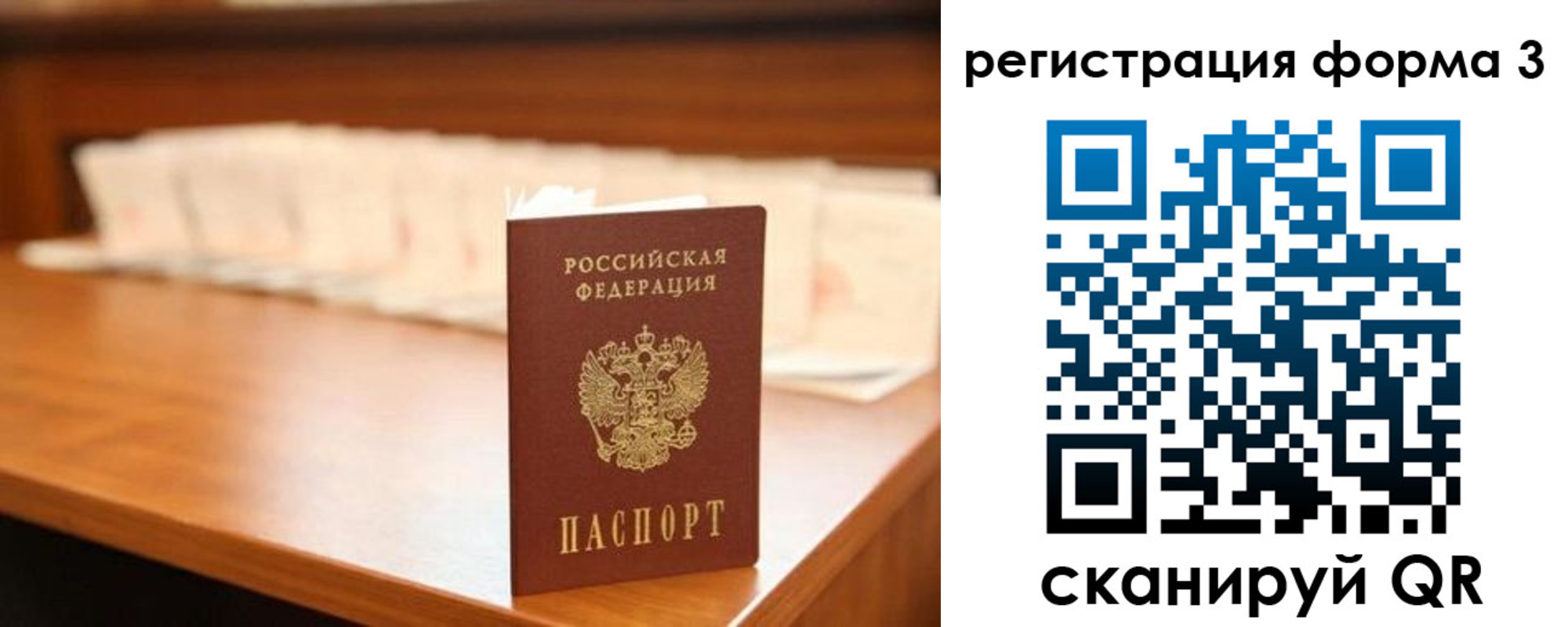 временная регистрация для школы в Владимире