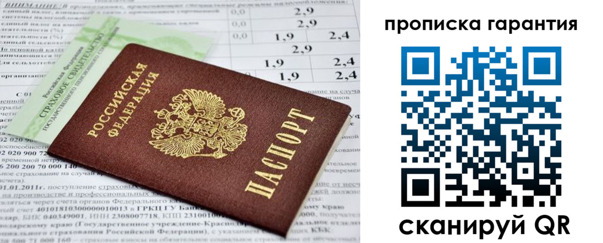 прописка для военкомата в Владимире