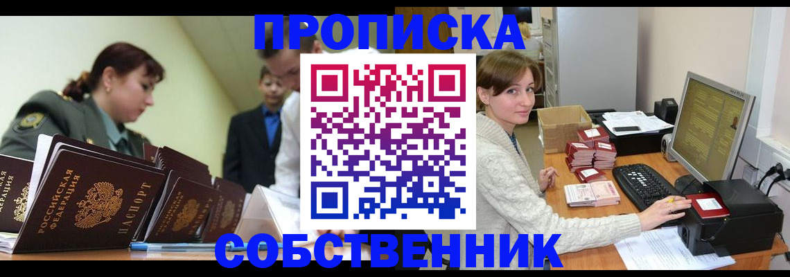 прописка поиск в Владимире