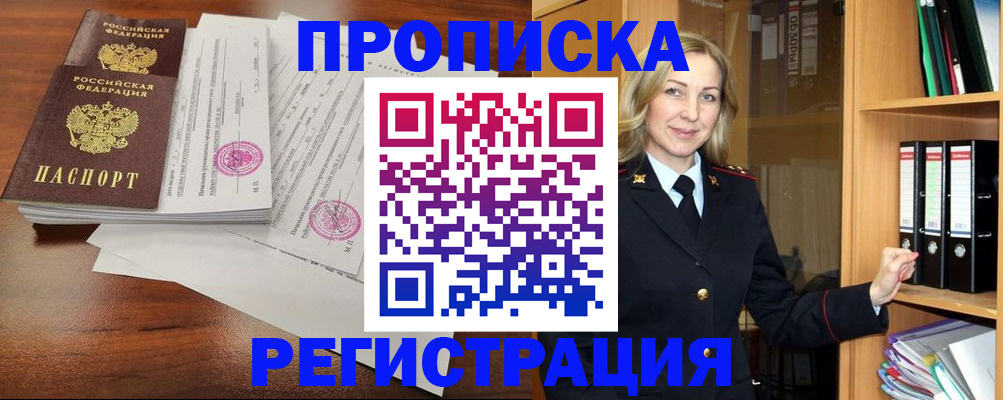 временная регистрация в Владимире