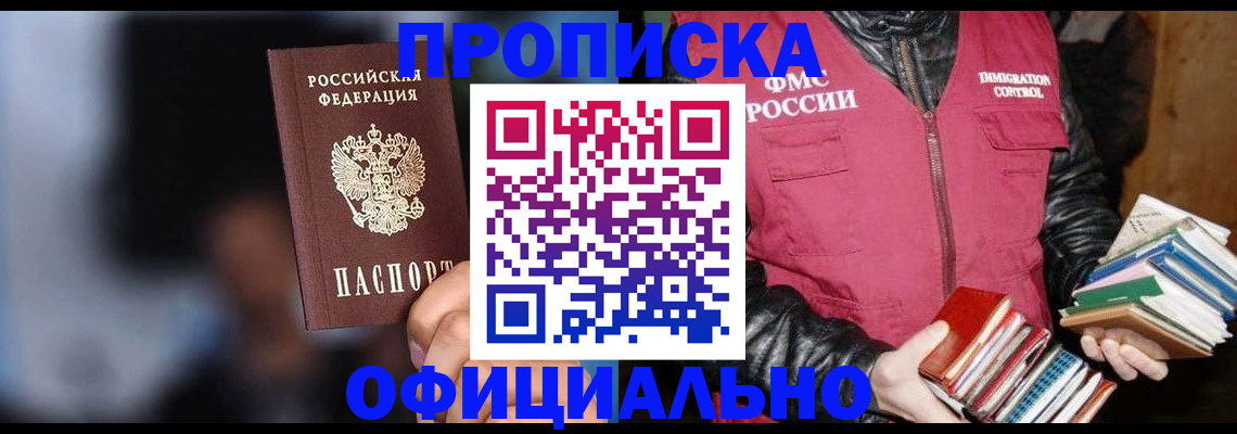 временная регистрация для школы в Владимире