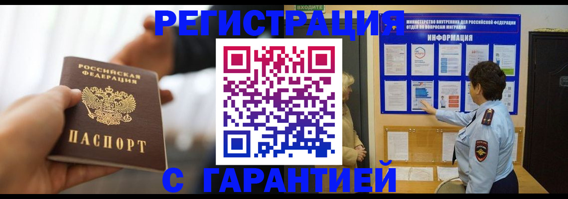 прописка для школы в Владимире
