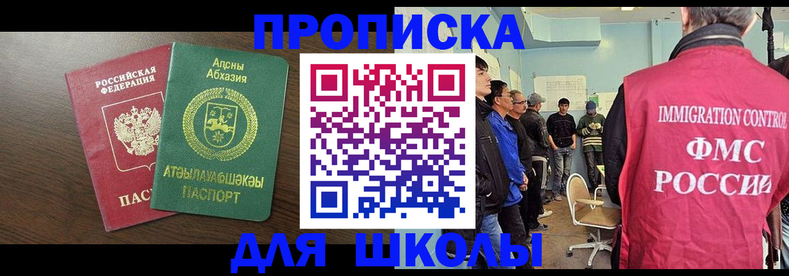 купить прописку в Владимире