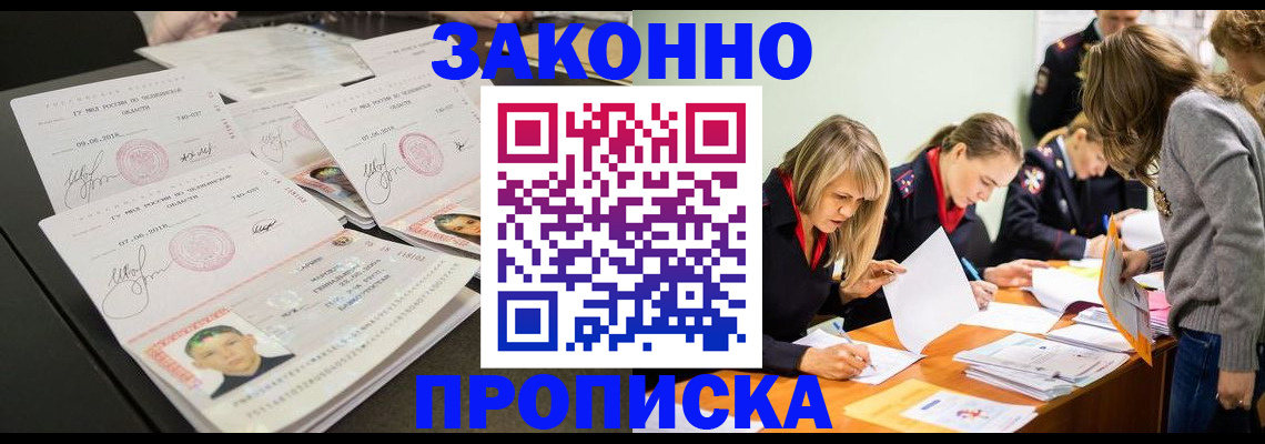 прописка поиск в Владимире